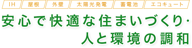 大成ルーフ工業株式会社